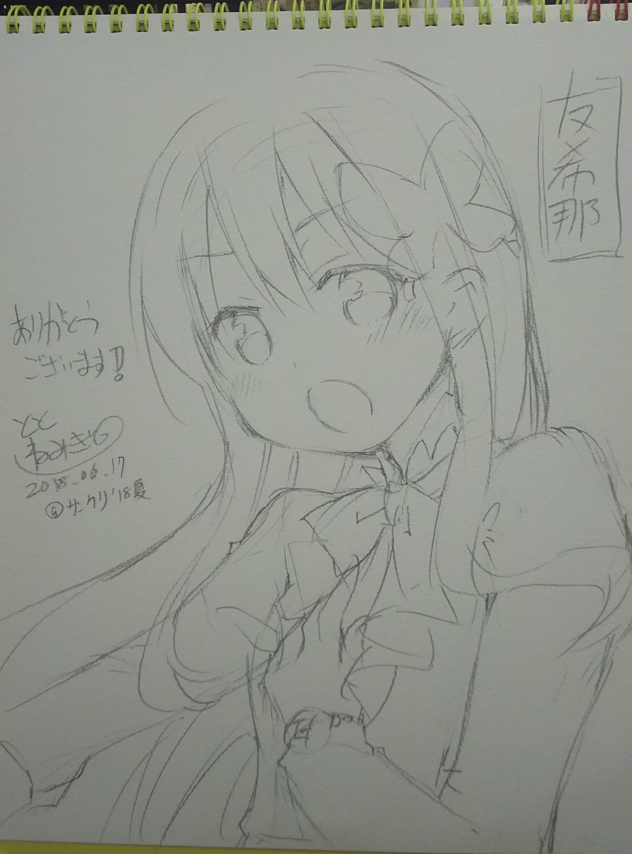 スケブその⑩友希那。友希那さんは普段表情薄めなだけに星4特訓後の表情の差異が際立ってて本当好き 
