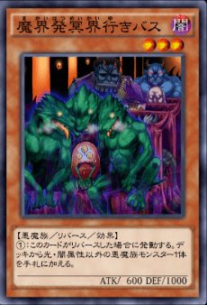 はる 遊戯王dl Matsupaz1234 そっち関連のイラスト って全部 クリッターが冥界 禁止化 行きのバスに間違えて乗ってしまって散々な目に合うっていう一連のストーリーなんやよね T Co 4o9i9ebbpj Twitter