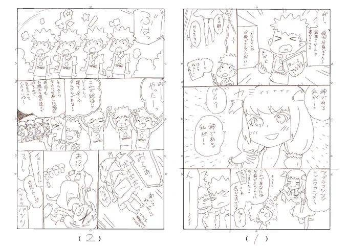 朝方眠さと闘いながら描いたラクガキ漫画そっと置いときますね 