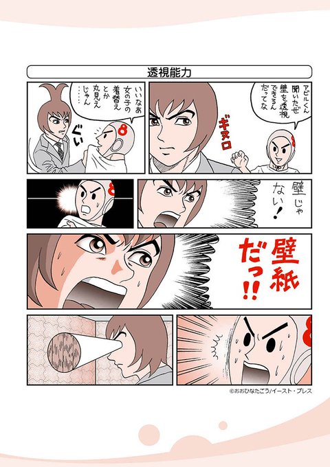 特殊能力のtwitterイラスト検索結果 古い順