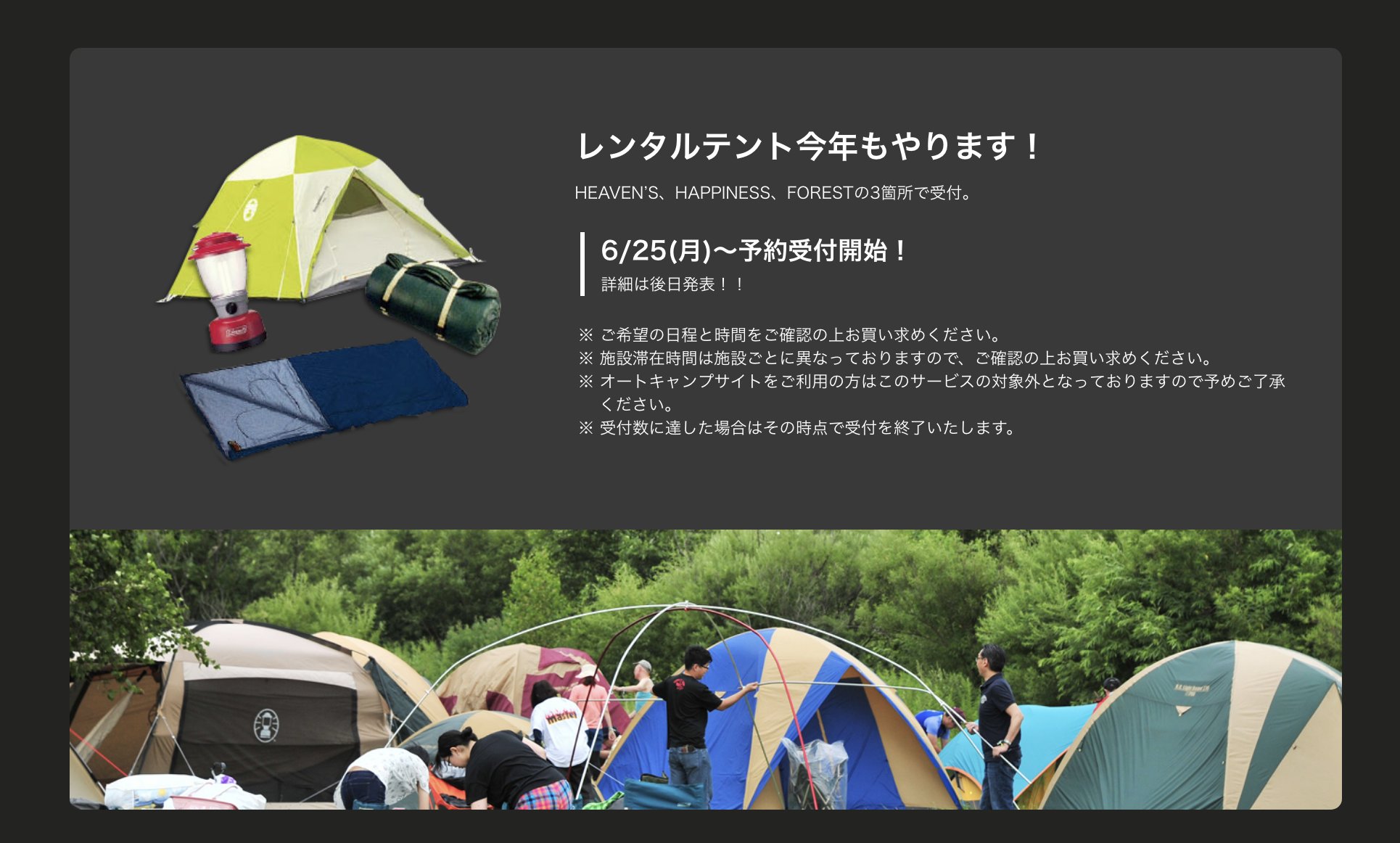 RISING SUN ROCK FESTIVAL on X: 