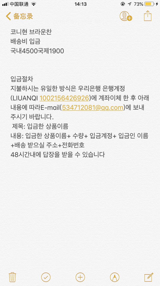 banzhidaigou's tweet photo. 배송비 입금합니다 감사합니다 😊 https://t.co/Y3FSZCyzQk