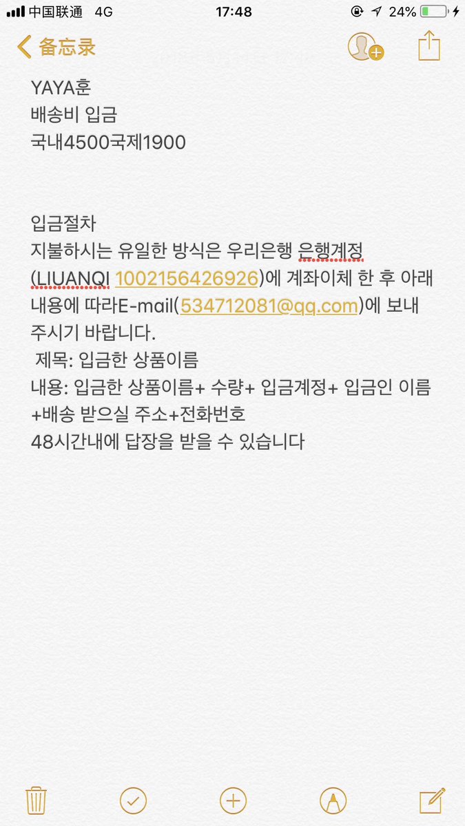 banzhidaigou's tweet photo. 배송비 입금합니다 감사합니다 😊 https://t.co/Y3FSZCyzQk