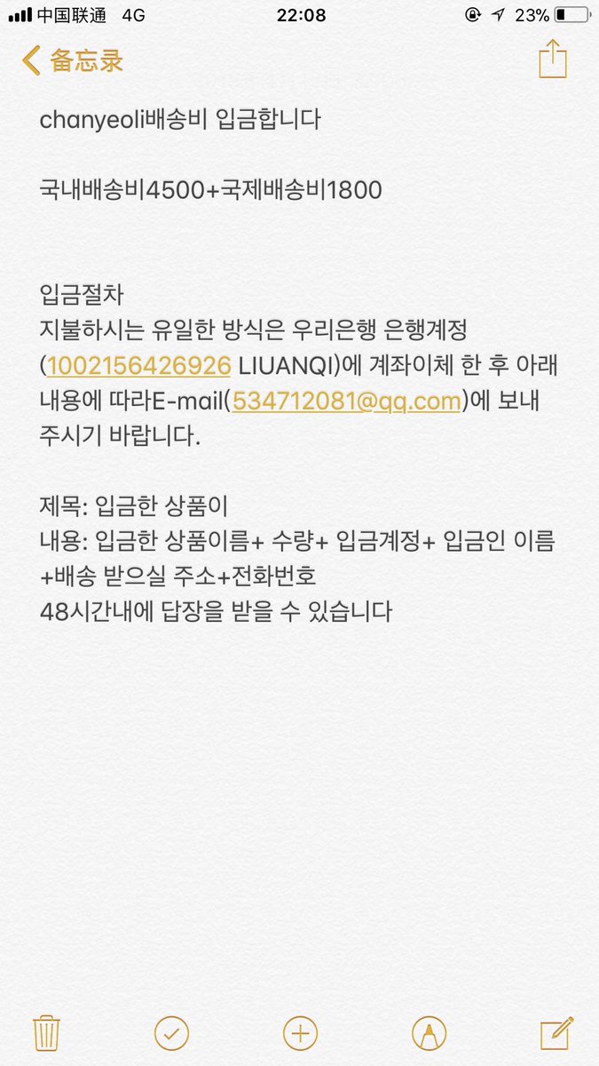 banzhidaigou's tweet photo. 배송비 입금합니다 감사합니다 😊 https://t.co/C9n5duoGT5