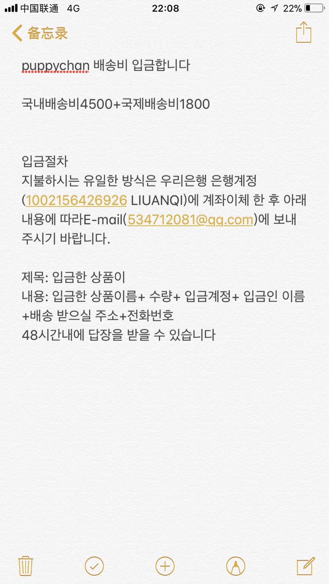 banzhidaigou's tweet photo. 배송비 입금합니다 감사합니다 😊 https://t.co/C9n5duoGT5