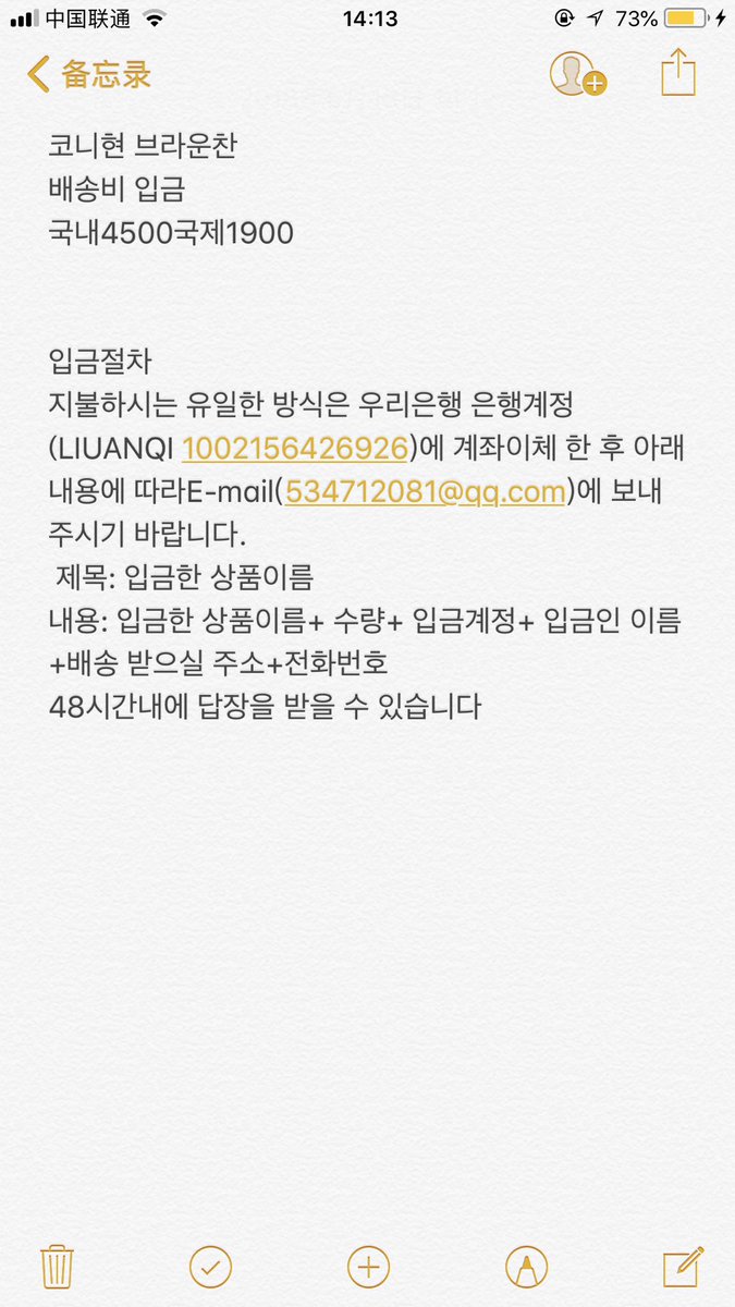 banzhidaigou's tweet photo. 배송비 입금합니다 감사합니다 😊 https://t.co/OXh32lm8Ak
