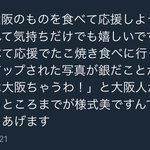 これが大阪クウォリティｗツッコミを貰うまでが様式美!