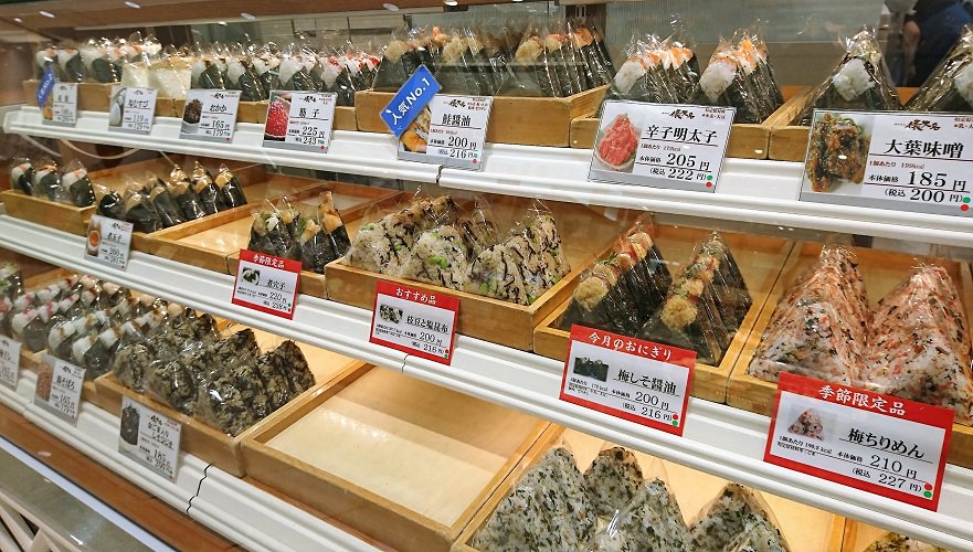 6/18 #今日は何の日？／ 「#おにぎりの日」です☆町内の遺跡で日本最古