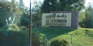 في1989تسرب نفط بكميات هائلة من ناقلة نفط إيرانية قرب سواحل المغرب فتدخل الملك فهد سريعا بمنح المغرب 50 مليون دولار لتفادي الكارثة.لكن رياح قوية دفعت ببقع النفط بعيدا عن السواحل المغربية فتم تحويل المبلغ لبناء جامعة "الأخوين"الملك فهد والحسن الثاني والتي تعد هارفارد الشرق بأهميتها