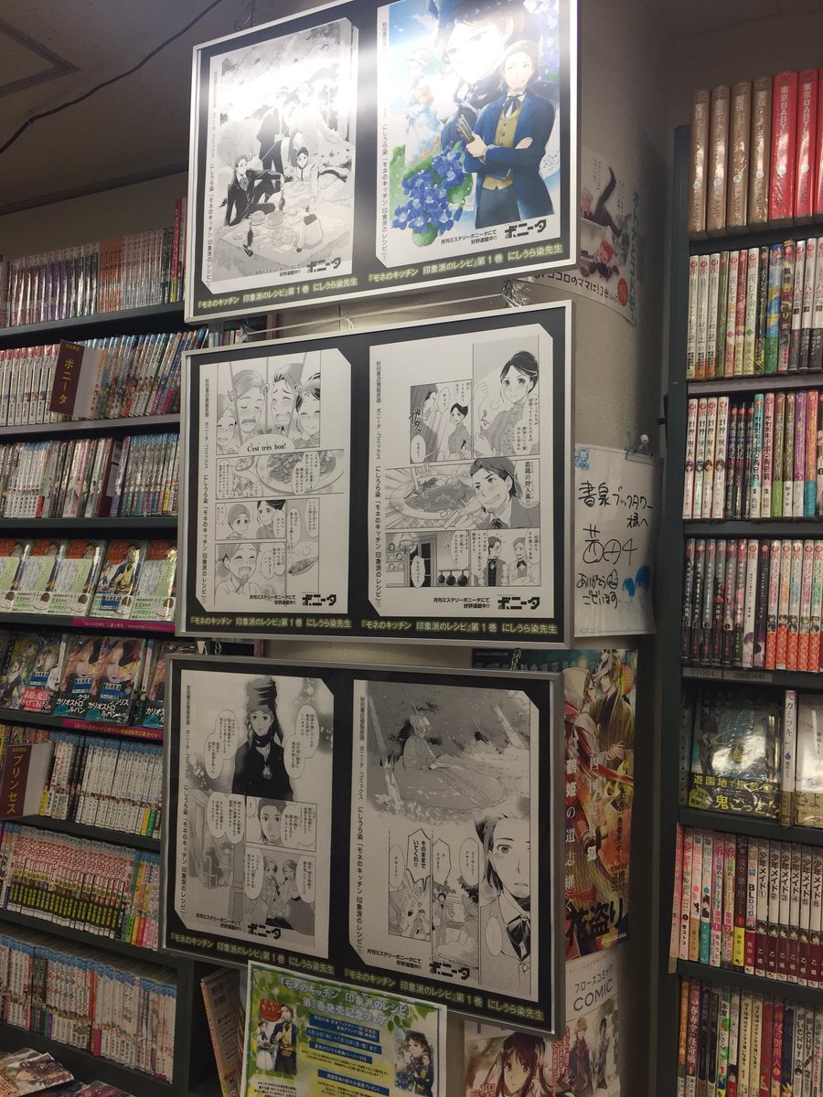 ミステリーボニータ編集部 Mysterybonita6 18年06月 Twilog