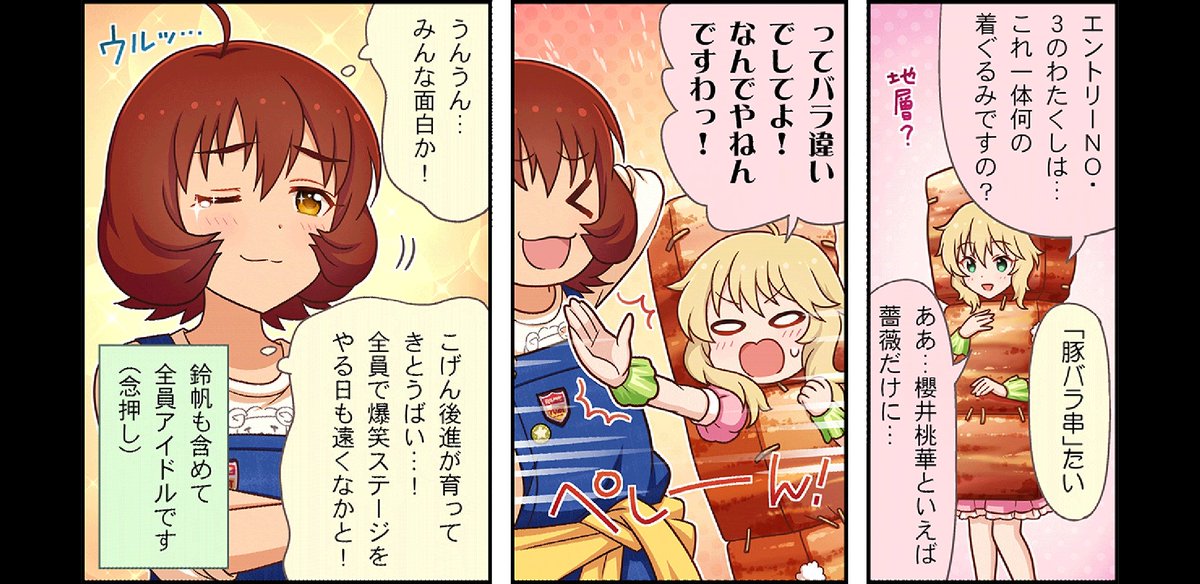 なんてこった…ツッコミが追い付かねぇ。でもかわいいからいいか。 