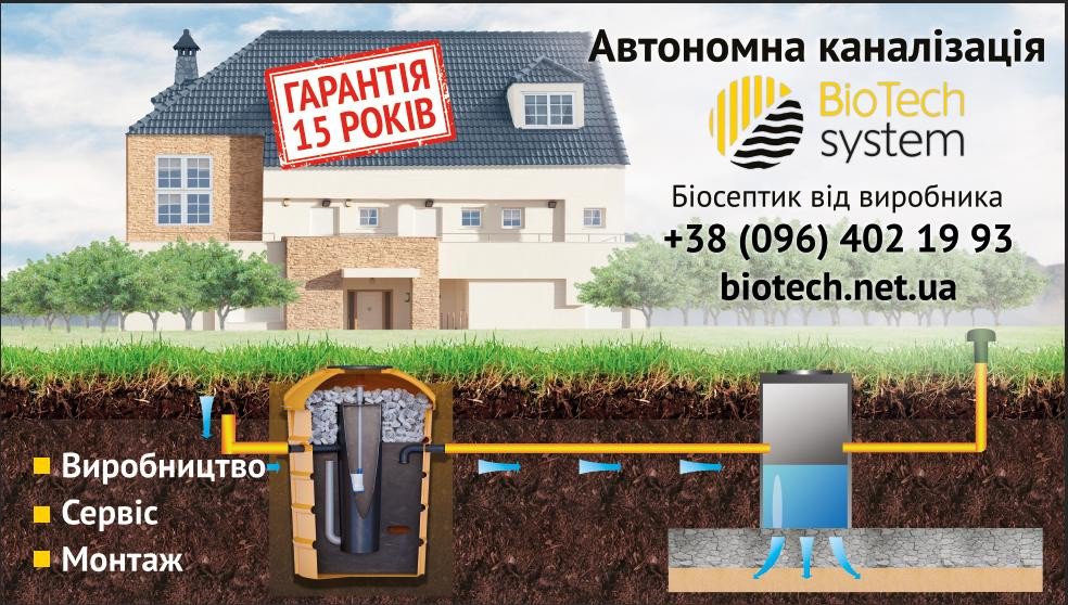 SystemBiotech's tweet image. #Автономна_каналізація та септики для приватних будинків від виробника.
