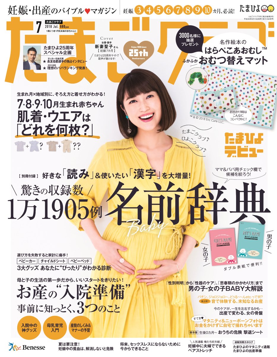 産休前