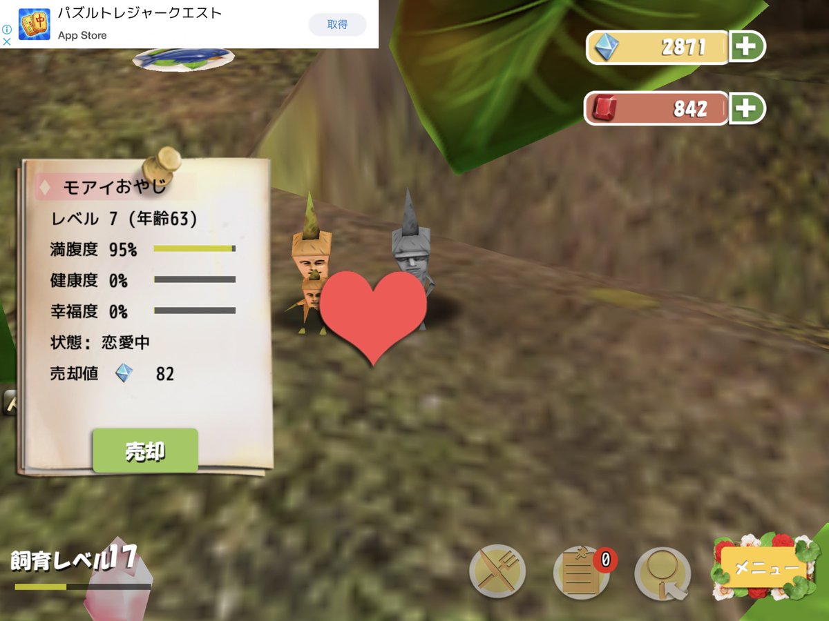 寺島壽久 ゲームキャストの中の人 Twitterissa オヤジを育成するオヤジ リウム 日頃 いい歳して結婚しないのか と言われる俺が 恋愛も結婚もしない独身貴族ステータスのオヤジを 種の存続に貢献しない 不良種として水槽から排除していくのに背徳感を感じる