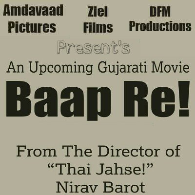 #AmdavaadPictures in association with #ZielFilms & #DFMProductions present's a new Gujarati film #BaapRe starring #KiranKumar #RaunaqKamdar #MamtaChaudhari directed by #NiravBarot 
.
.
.
.
#BaapRegujaratimovie #Baapremovie #Baaprefilm #gjworldindia #gujaratimovie #gujaratifilm