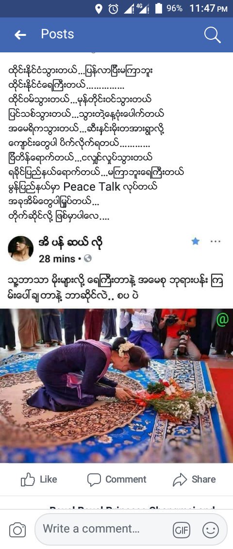 ဒါကေတာ့ေက်ာ္တို႔ျမန္မာနိုင္ငံက
ျဗမာဦးေခါင္းျဖစ္ပါတယ္