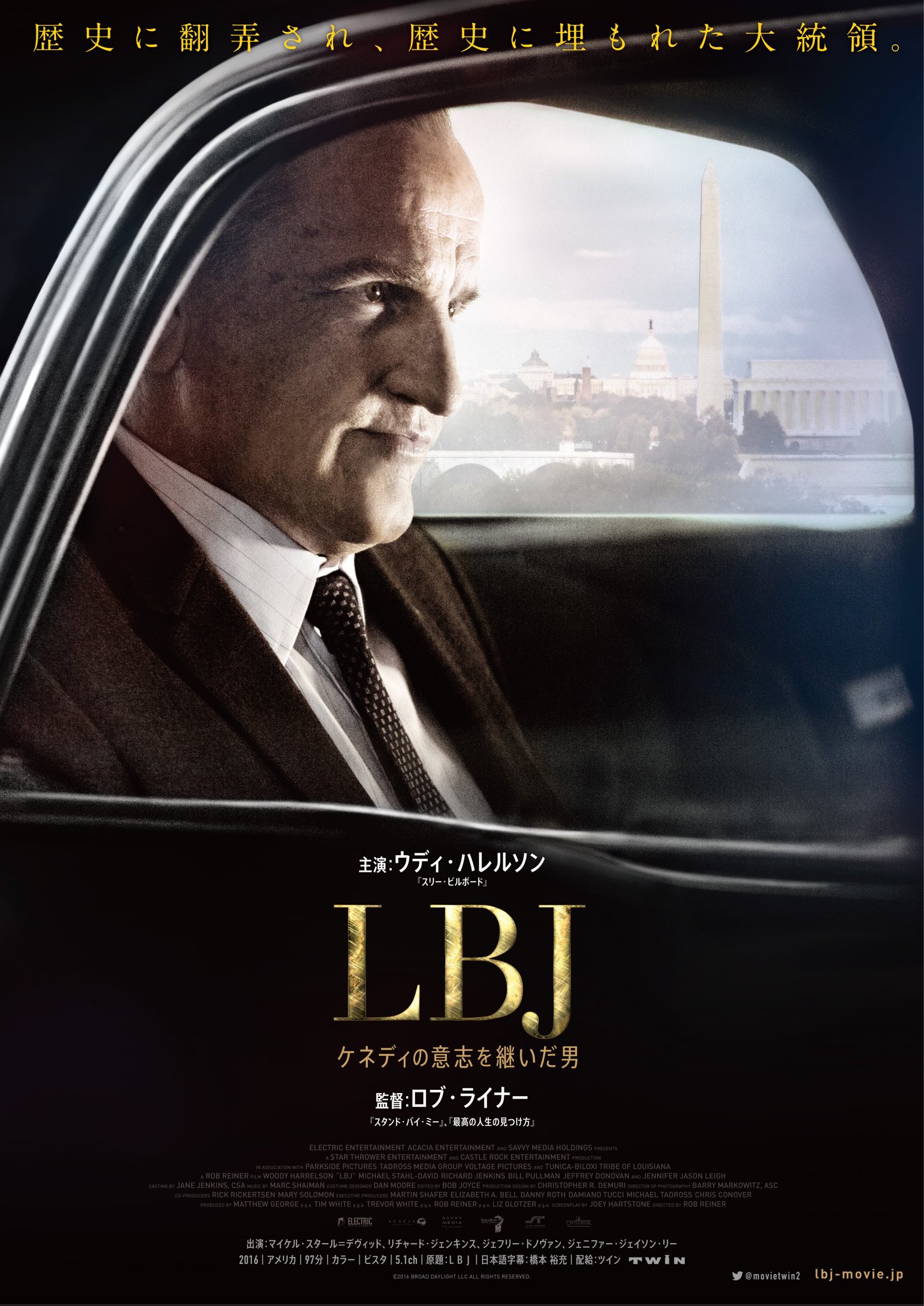 تويتر 映画会社 ツイン على تويتر お知らせ 6 16より Lbj ケネディの意志を継いだ男 の鑑賞券が新宿シネマカリテ Amp 新宿武蔵野館にて 販売開始しました ティーザーチラシも設置 ぜひ劇場へご来場下さい T Co Vciysrcyey