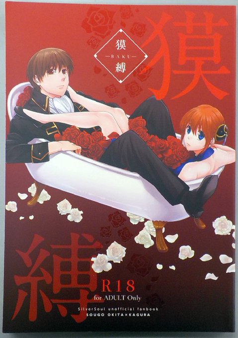 沖神同人誌のtwitterイラスト検索結果 沖神同人誌のtwitterイラスト検索結果