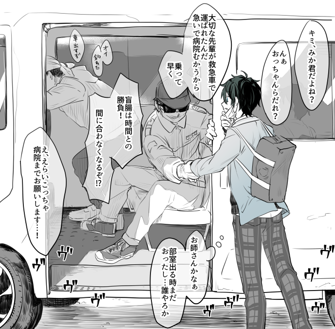 【お題箱】
>ハイエースされた影片みか下さい

20秒くらいの出来事。お師さんだけでは限度がありそうなので転校生おじさんもパトロール強化したいと思います🚨お題ありがとうございました! 