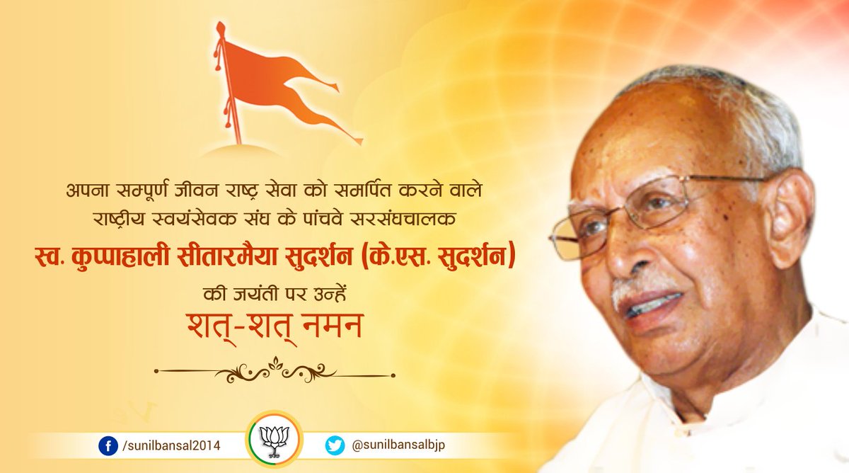 sunilbansalbjp's tweet photo. शत्-शत् नमन !! https://t.co/yZY1rExIMi