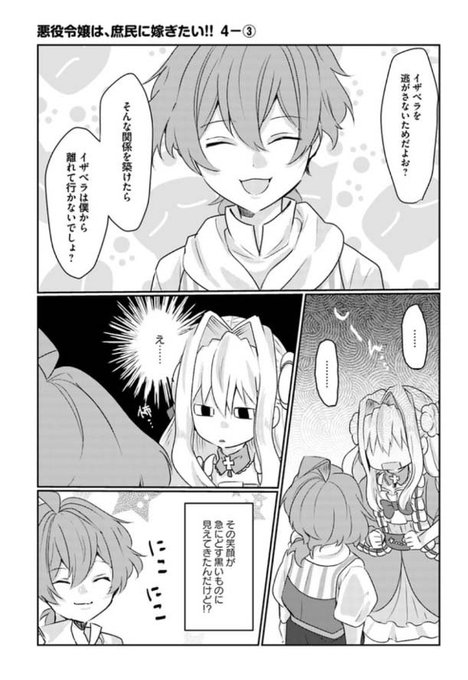 Flos Comic Floscomic さんの漫画 87作目 ツイコミ 仮 Flos Comic Floscomic さんの漫画 87作目 ツイコミ 仮