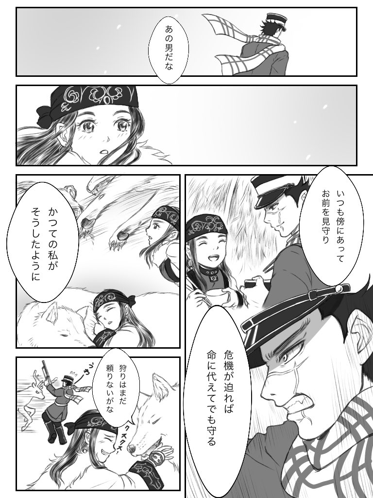 レタラも杉元のことを認めてくれてたらいいなぁと思って。(杉リパ+レタラ)
レタラが喋ります。 