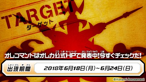 モンスター烈伝オレカバトルさん の人気ツイート 7 Whotwi グラフィカルtwitter分析