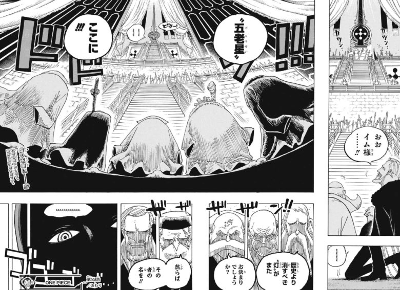 ワンピース ドフラミンゴ の もっと上 とは その正体を徹底考察 マンガ考察 Com