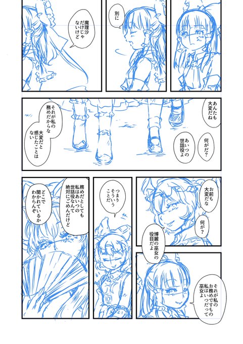 壬星ねもね 乳がん闘病同人作家 Nemone01 さんのマンガ一覧 いいね順 8ページ ツイコミ 仮