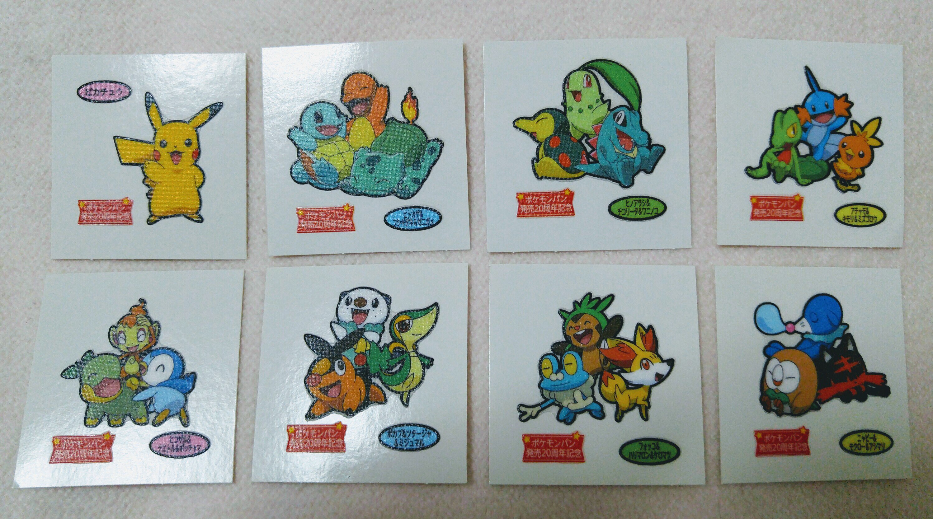 御三家レアポケモンパンシール☆ナエトル&ドダイトス
