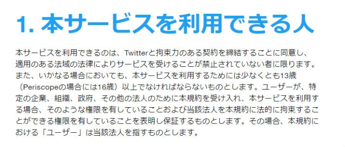 트위터의 ねとらぼ 님 Twitter 13歳以上なのに年齢制限でアカウント凍結 問題に謝罪 原因はeuの新規則 Https T Co Ccxak265uu