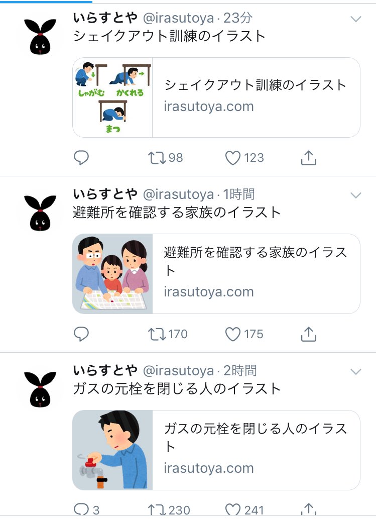 看護師のかげさん イラスト看護帖書籍化 در توییتر 便利イラスト素材のいらすとやの新しいイラストがとっても役立つ地震関連のもので早い対応 関心の高さ ニーズを心得ていて絵師の鏡 T Co Cw4vl6gx4s