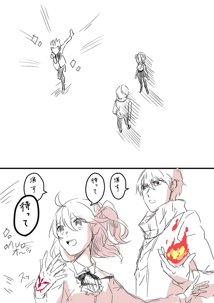 現代にレイシフトすることになったぐだ子とKNOとAUOの、賢王様が黒歴史燃やしたい🔥マンガ。 
