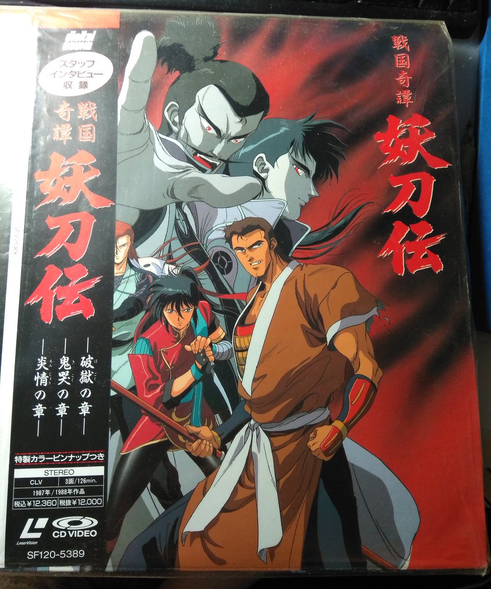 R2028 VHD・ビデオディスク 戦国奇譚 妖刀伝 /破獄の章・鬼哭の章・炎