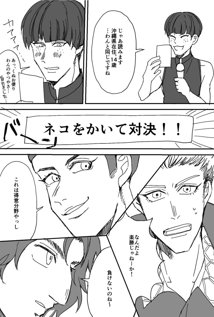 全国初戦D1のゆるいマンガ①
みゅ中の人ネタ大炸裂 