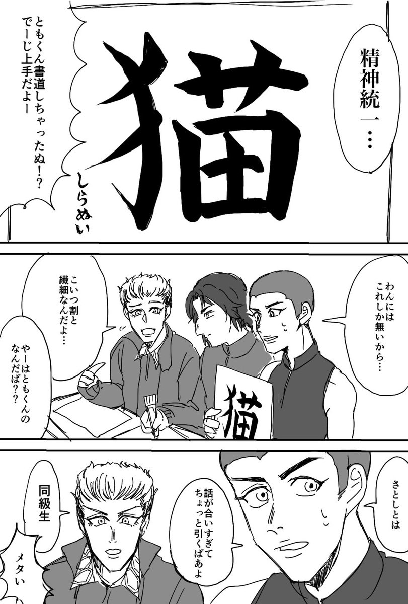 全国初戦D1のゆるいマンガ①
みゅ中の人ネタ大炸裂 