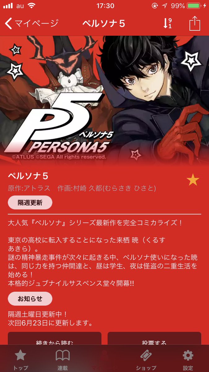 犬神さん 黒ウィズグラブル グラブルp5コラボだから始まる前にちょっとマンガワンで読んだ グラブル