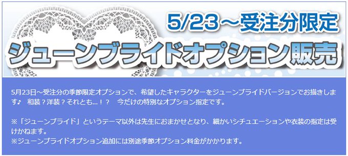 Fundiy Store公式 Fundiy Store 18年06月 Page 2 Twilog