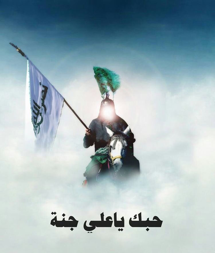 ،،
الخيـــرُ كلّ الخيــرِ حُــبُّ #المرتضى 

معنىً حكاهُ تواتــرُ الاخبار ِ

ولذا #صباحُ_الخيرِ في قاموسنا 

تعني 💐 صبــاح الحُــب #للكرَّار ِ