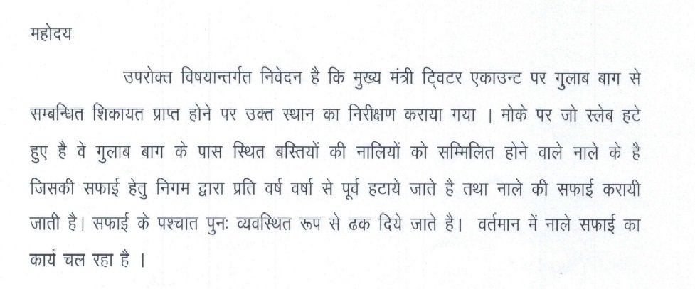 udaipurdistrict's tweet photo. @AyushDevpura @SachinPilot @GulabKataria @VasundharaBJP @Ra_THORe @my_rajasthan @dna Pls find attachment

Thank you https://t.co/1X8nsm8f1o