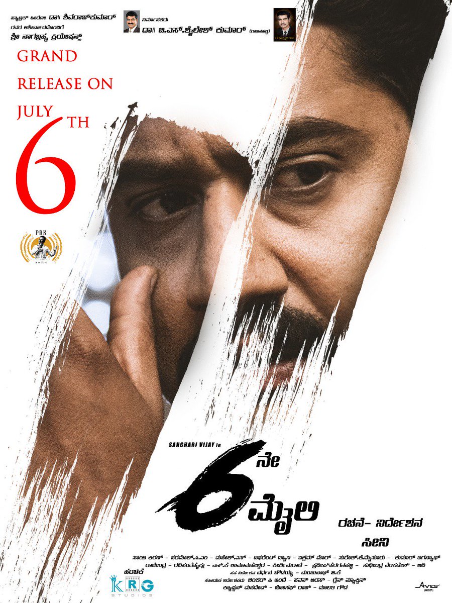 NamCinema's tweet photo. ಟ್ರೆಕ್ಕಿಂಗ್ಗೆಂದು ಹೊರಡುವ ಯುವಕರ ನಡುವೆ ನಡೆಯುವ ರೋಚಕ ಕಥೆ ಹೊಂದಿರುವ ಥ್ರಿಲ್ಲರ್ ಸಿನಿಮಾ #6ನೇ_ಮೈಲಿ ಜುಲೈ 6ರಂದು ರಾಜ್ಯದಾದ್ಯಂತ ಅದ್ಧೂರಿಯಾಗಿ ಬಿಡುಗಡೆಯಾಗಲಿದೆ.

TEASER : https://t.co/0dL79J4KRF

#NamCinema #6ne_Maili #ReleasingonJuly6th https://t.co/uqYUPTvaAh