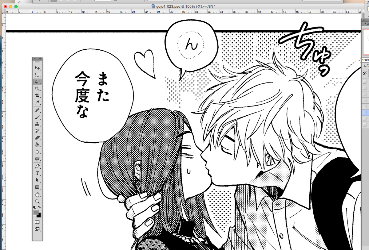 超いまさらですけどnoteに第4話の更新情報を追加しておきました。もう来週は第5話だ〜 https://t.co/IIPz6cKSNf 