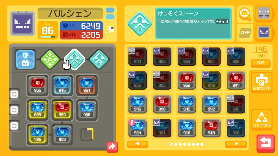 ポケモンクエスト けっそくストーンがかなり強いぞ ポケクエ ポケモンクエスト ポケクエ まとめ速報