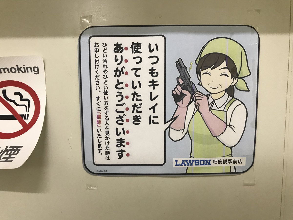 張り紙のおばさんが持ってる物ローソンのトイレの壁紙が異常すぎて笑うｗ 話題の画像プラス