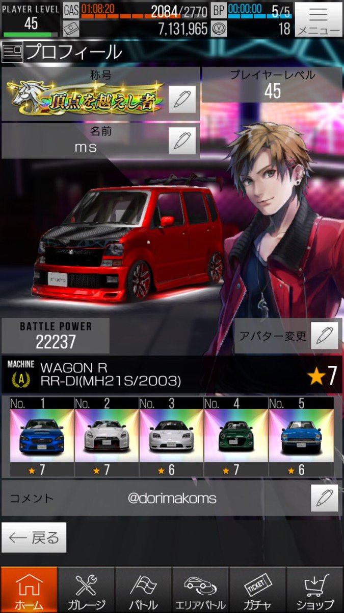 首都高バトルxtreme Twitter Search Twitter 首都高バトルxtreme Twitter Search Twitter