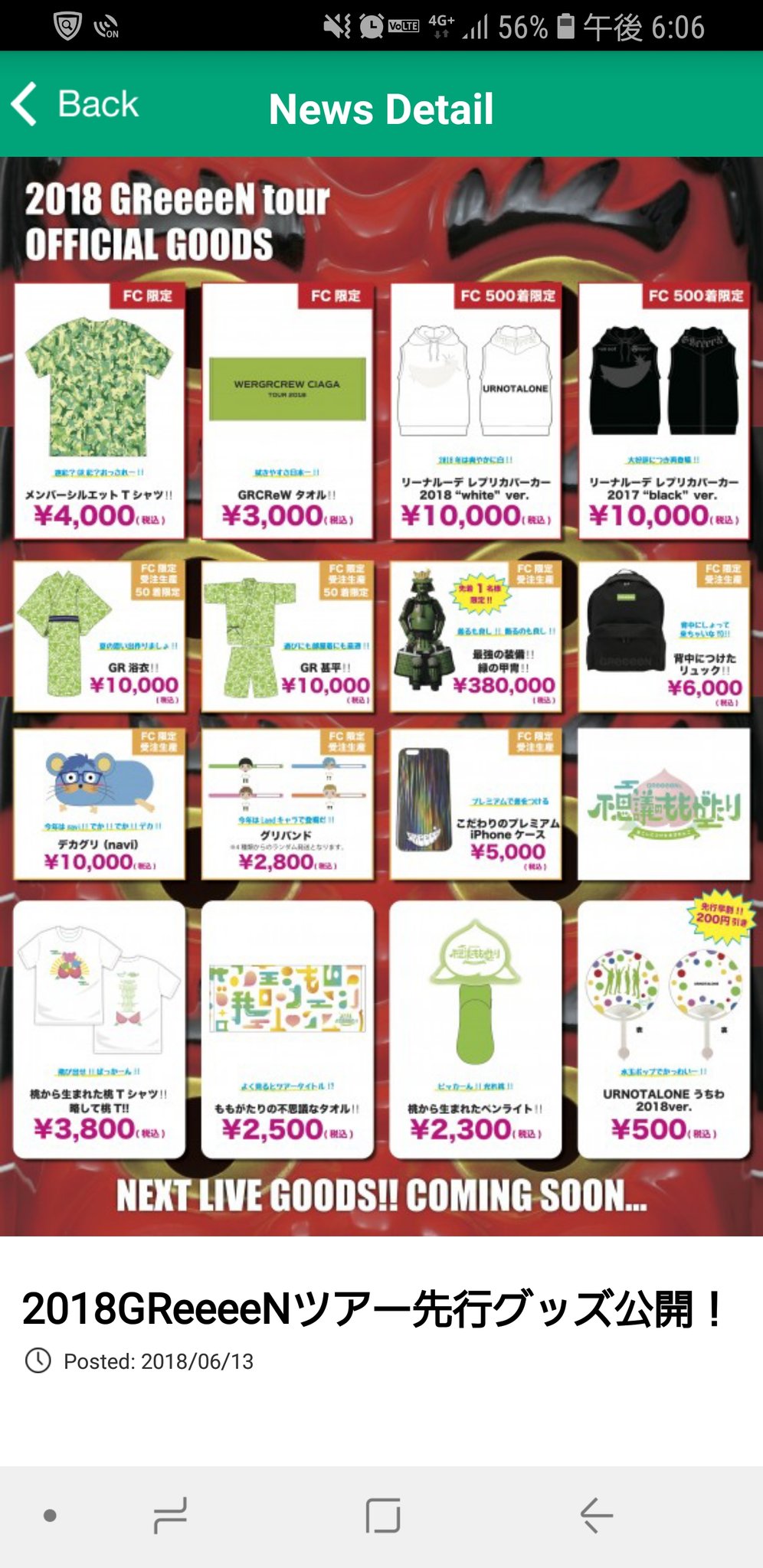 Greeeenグッズ Twitter Search Twitter