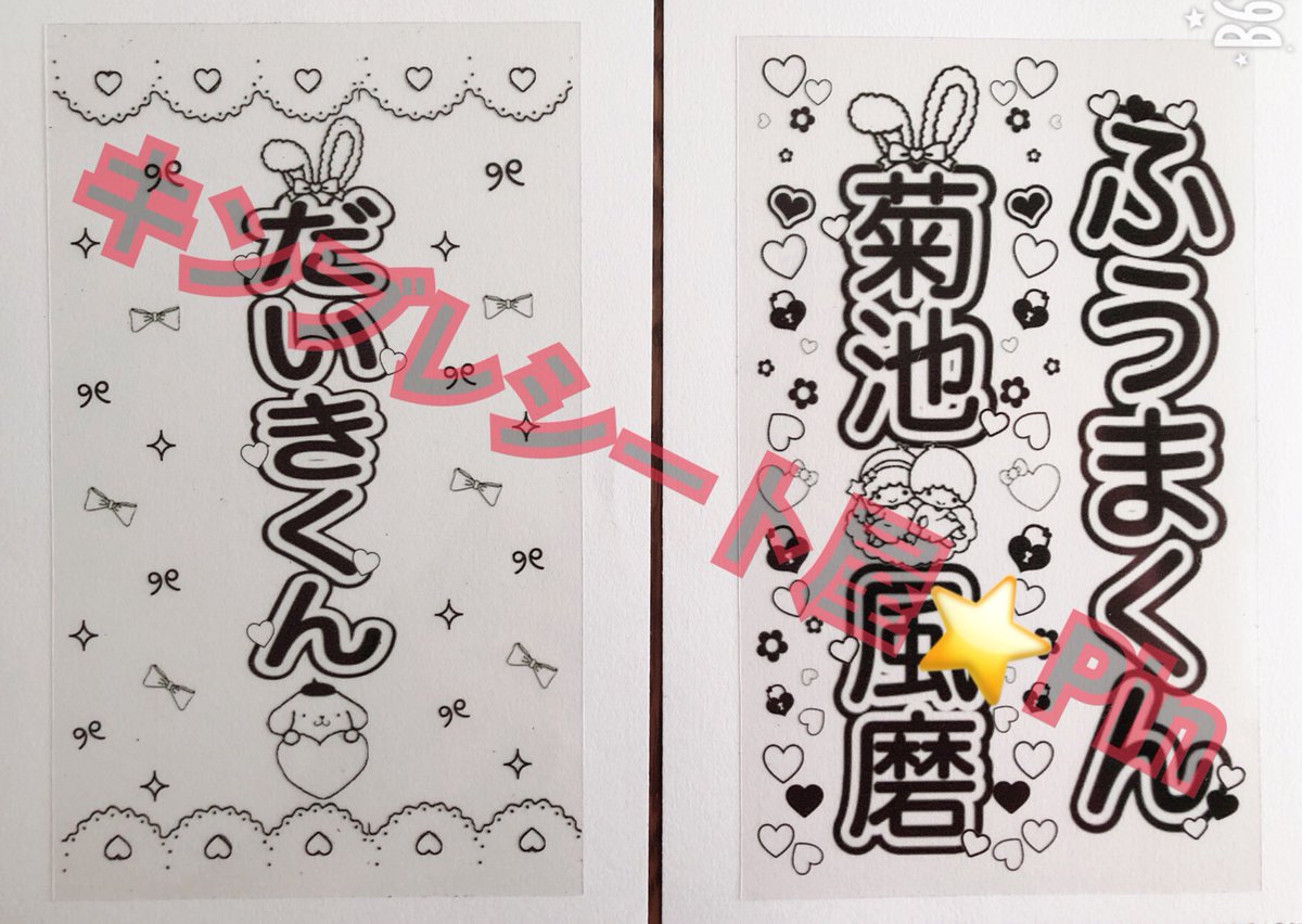 kn15151's tweet photo. オーダーありがとうございました(*´꒳`*)
またのご利用お待ちしております(*´꒳`*)
#キンブレシート
#キンブレシート屋
#キンブレシート屋さん https://t.co/DoEJr9CEs5