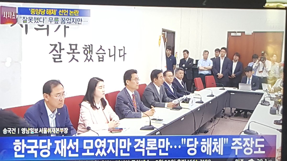 잘못한거는 알기나 하는지?...