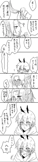 髪の毛漫画の続き。これでおしまい。 