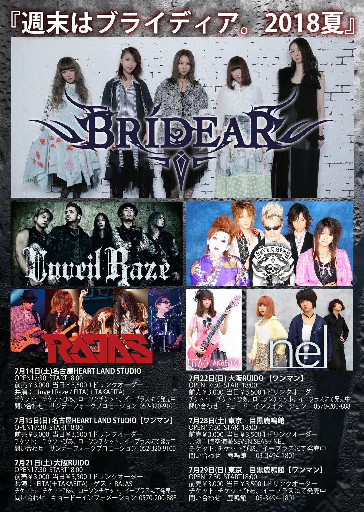 BRIDEAR official on X: BRIDEAR official on X: